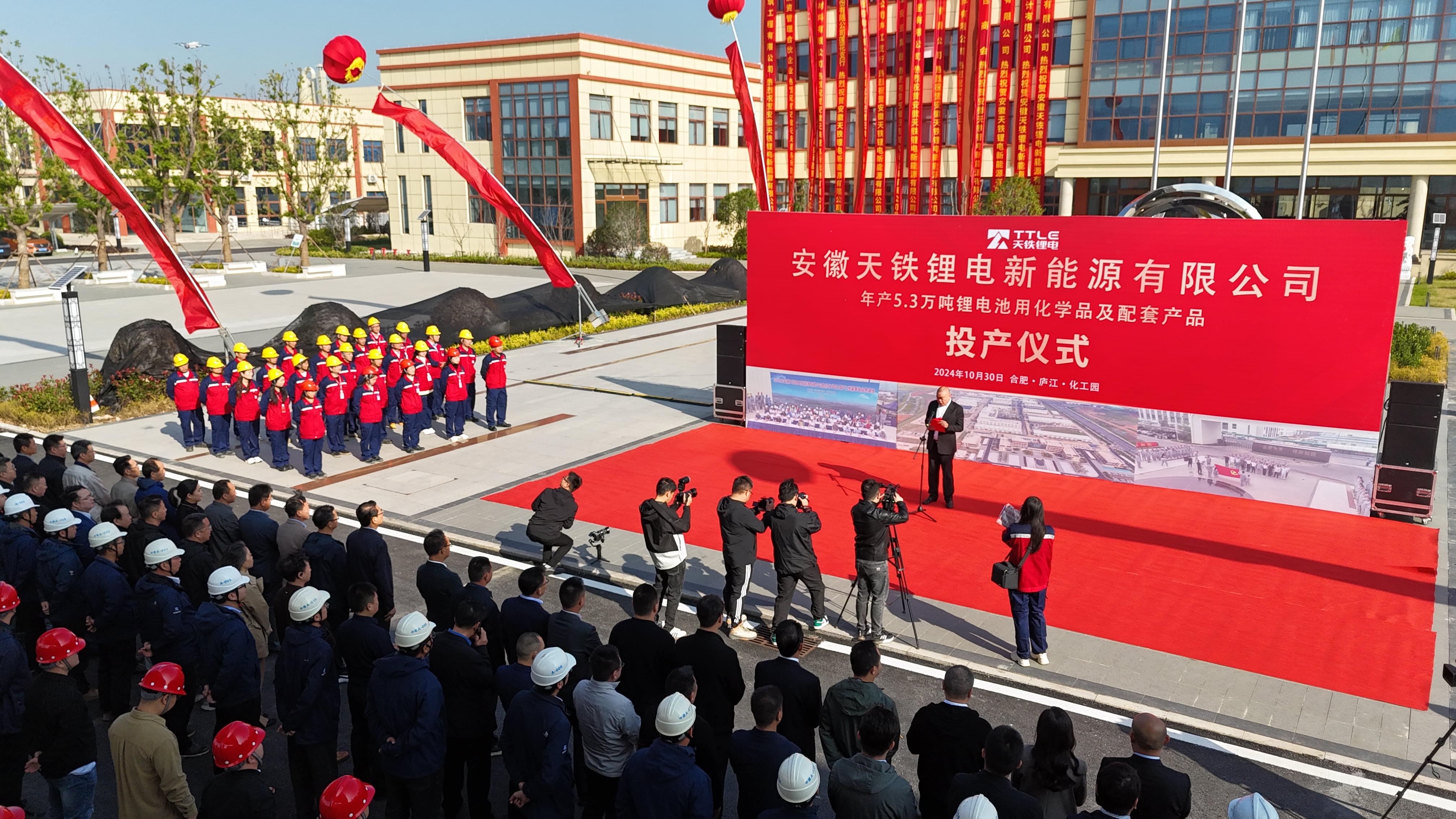 助力全固态锂电产业 | 天铁锂电项目试生产仪式圆满举行
